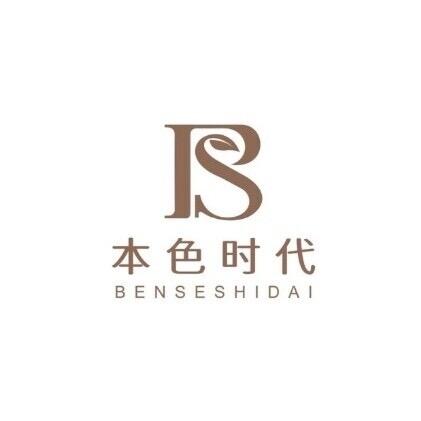 本色时代服饰内衣专卖店