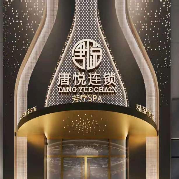 唐悦连锁惠阳店郑部长