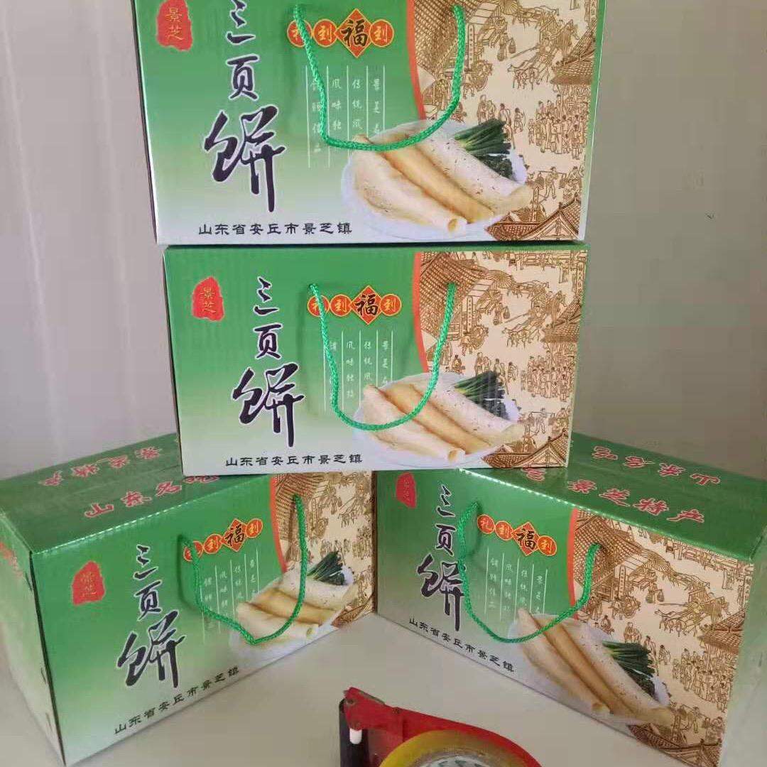 小米（手工三页饼招学员）