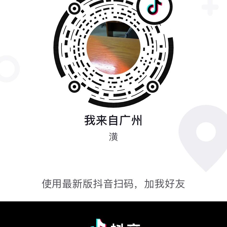 我自来广州