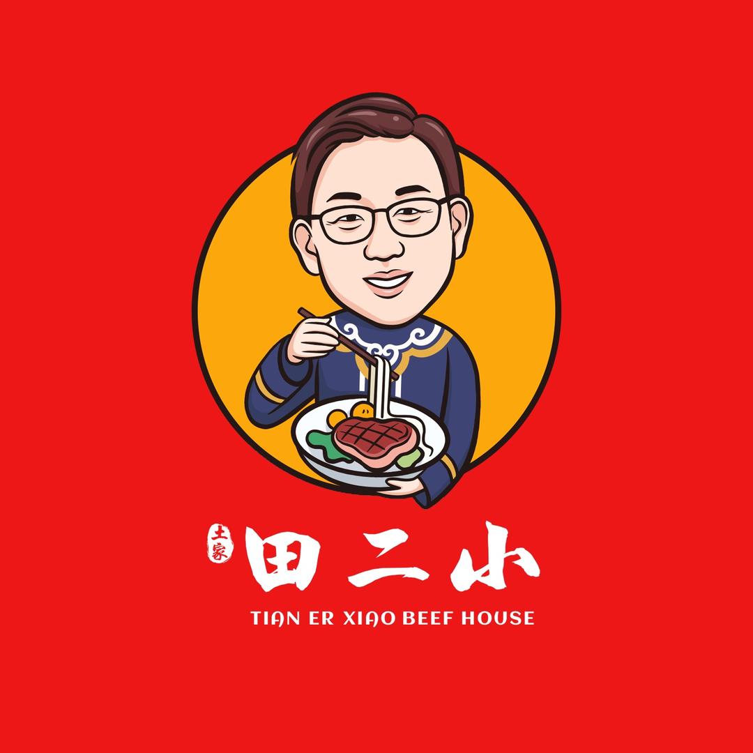 田二小牛肉