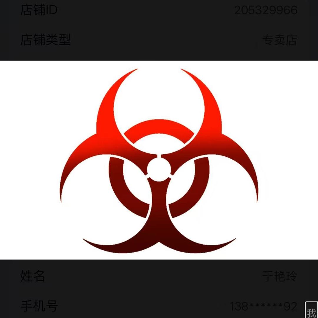 支珍堂药业滋补专卖店