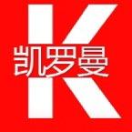 凯罗曼护肤美妆