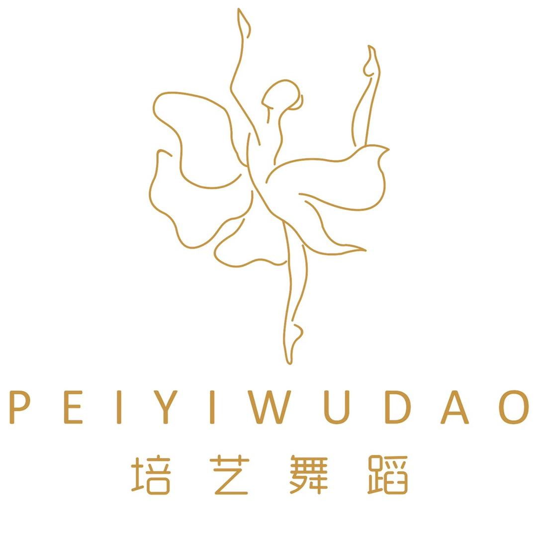 培艺舞蹈