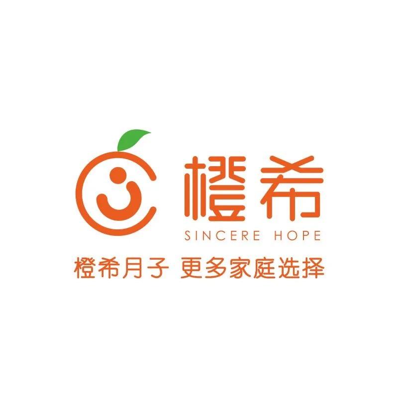 橙希蜜汀嘿尔月子中心(安化店)