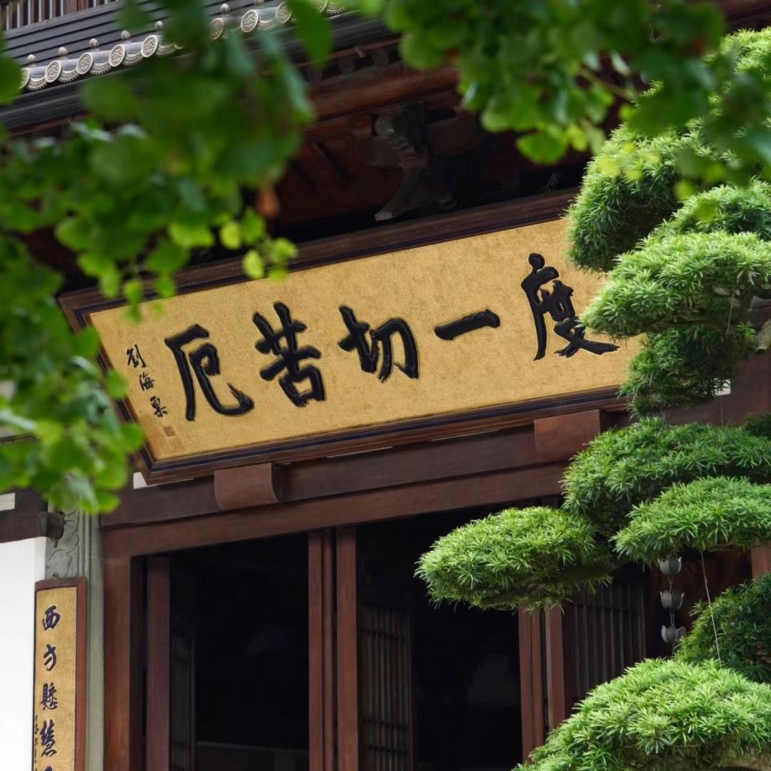 檾柇文化