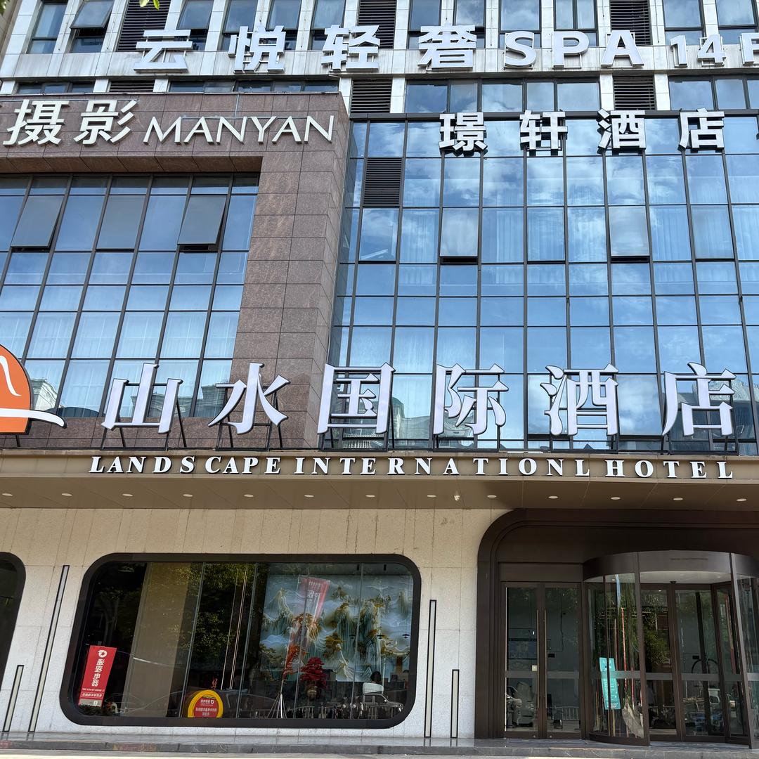 云悦·轻奢SPA官方号