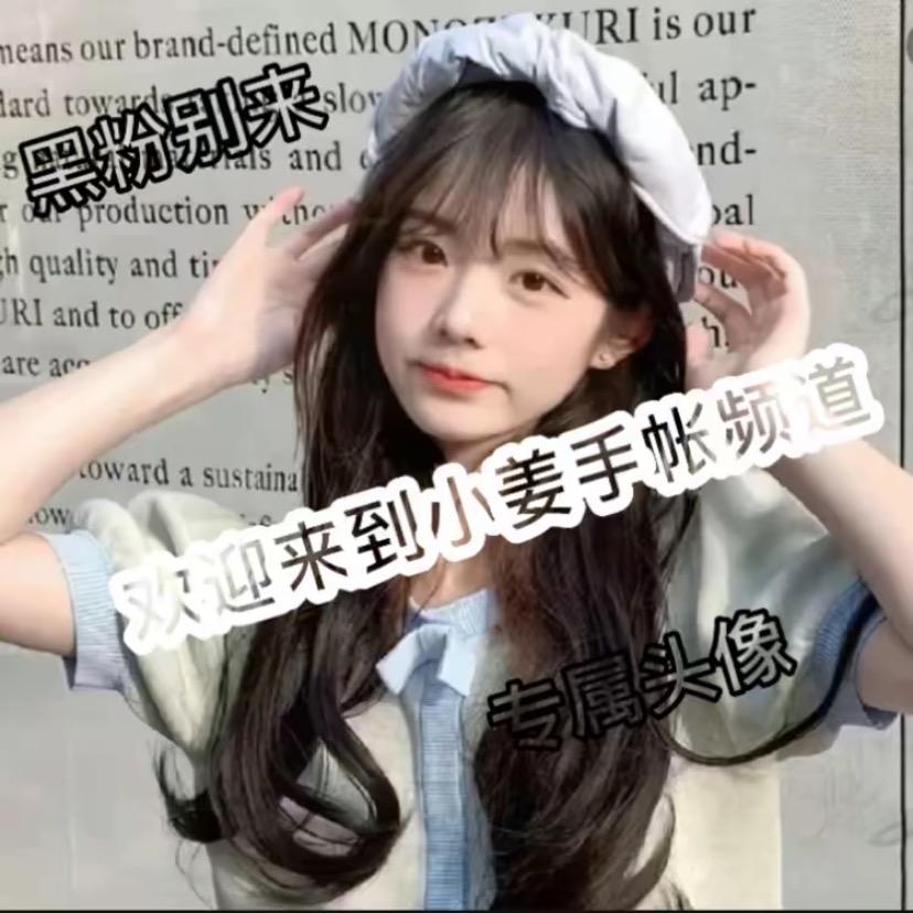 ＂迎年🧨～小姜🧧^ （接单中）