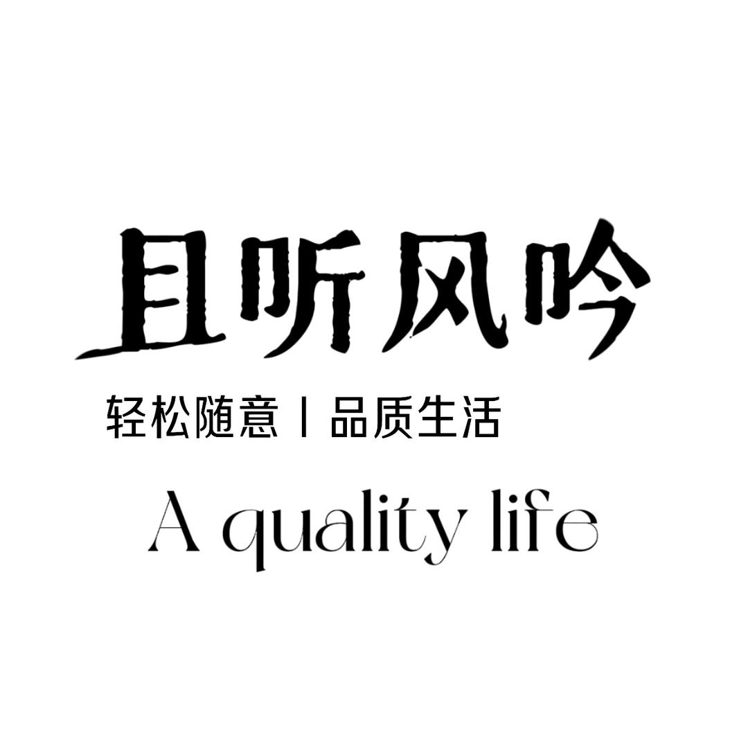 且听风吟家具