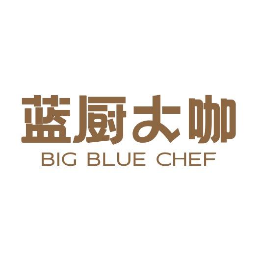 蓝厨大咖（深圳）食品网络科技有限公司企业店