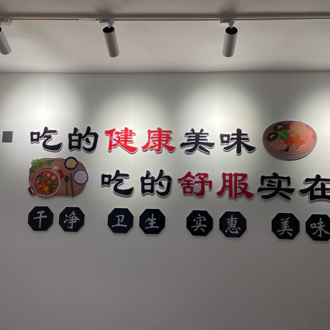 顺昌便民食堂