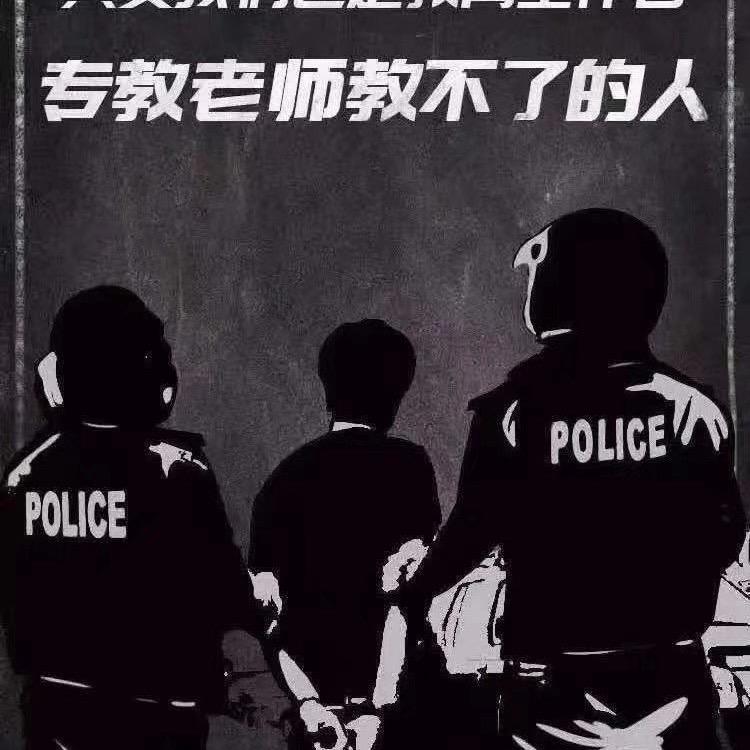 ≈痞子，男