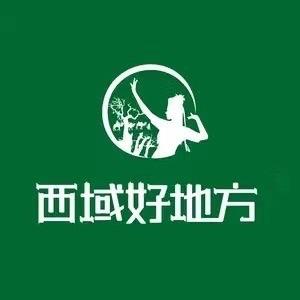 西域好地方食品店