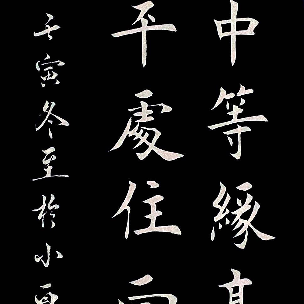 愛寫字的周老師❤