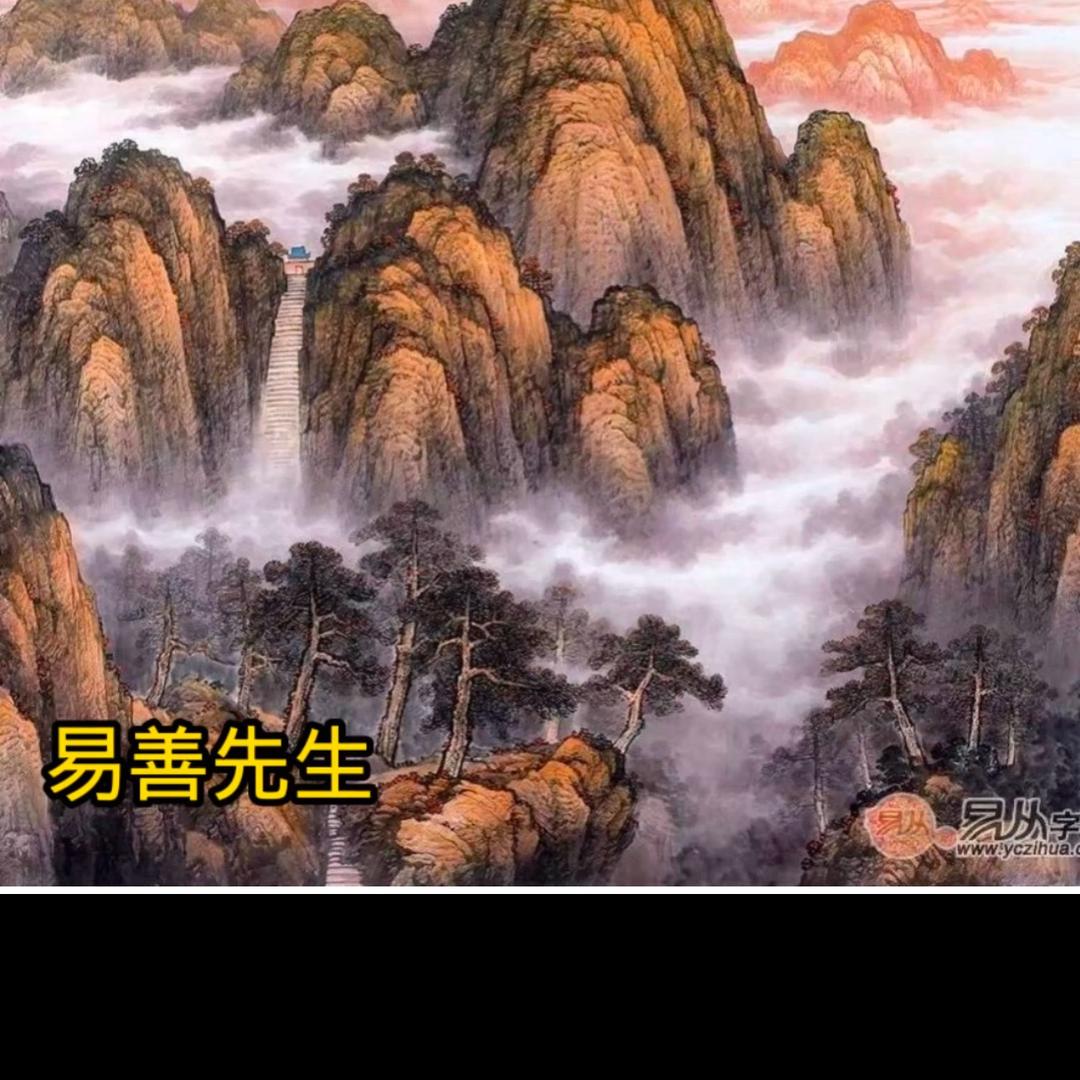 易善先生1