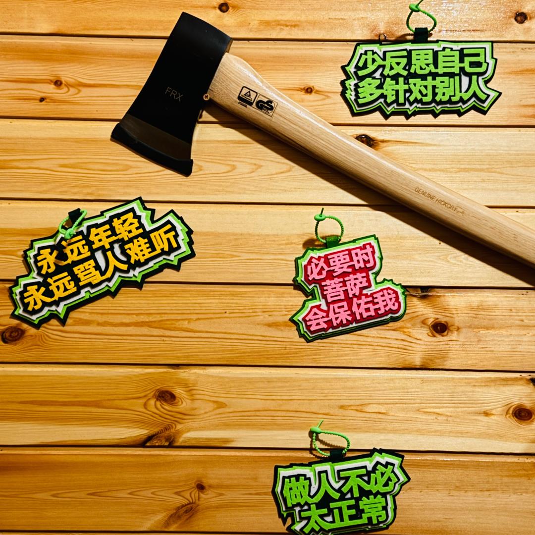 又菜又爱玩（王者荣耀）