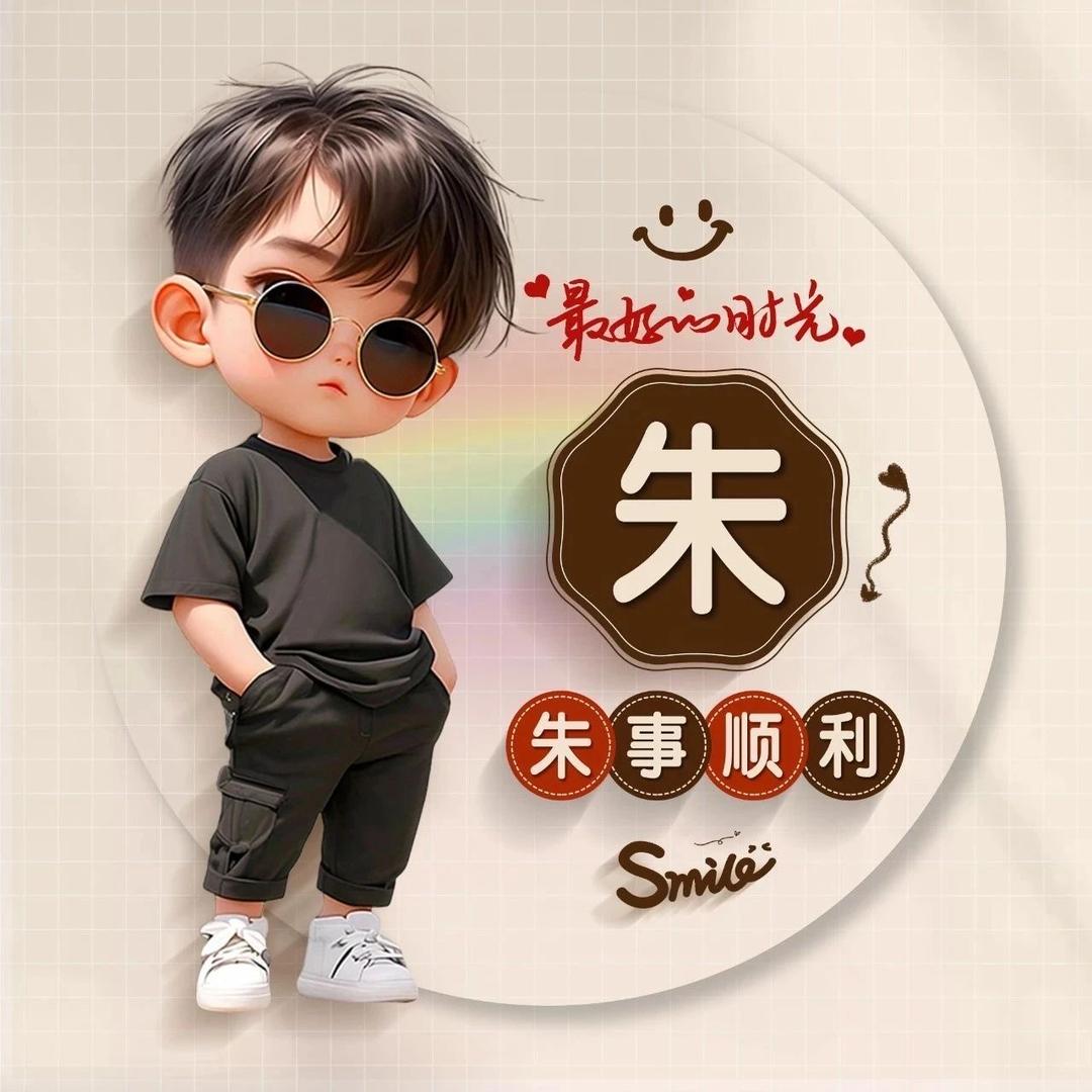 朱林