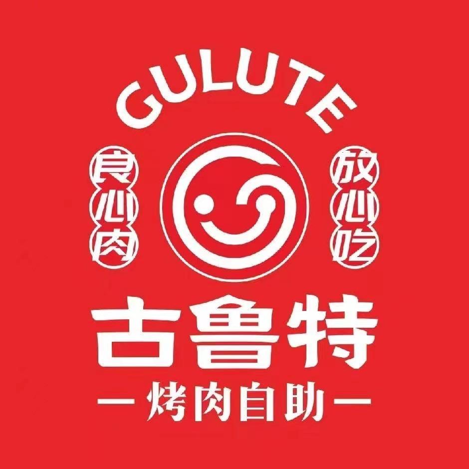 古鲁特——花都炭步永利店