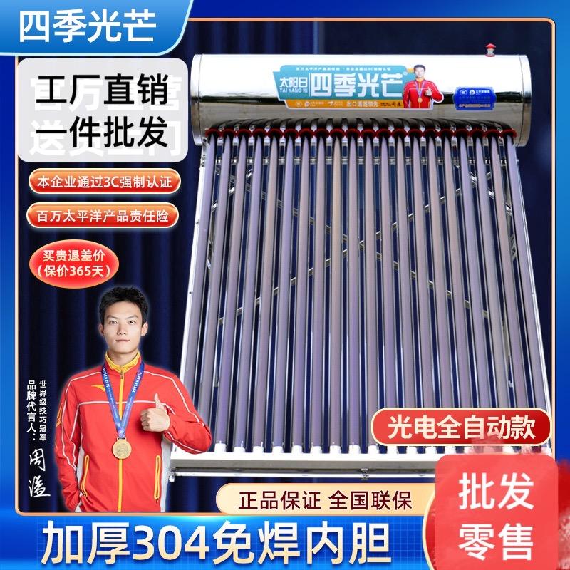 沂丰太阳丽工厂店