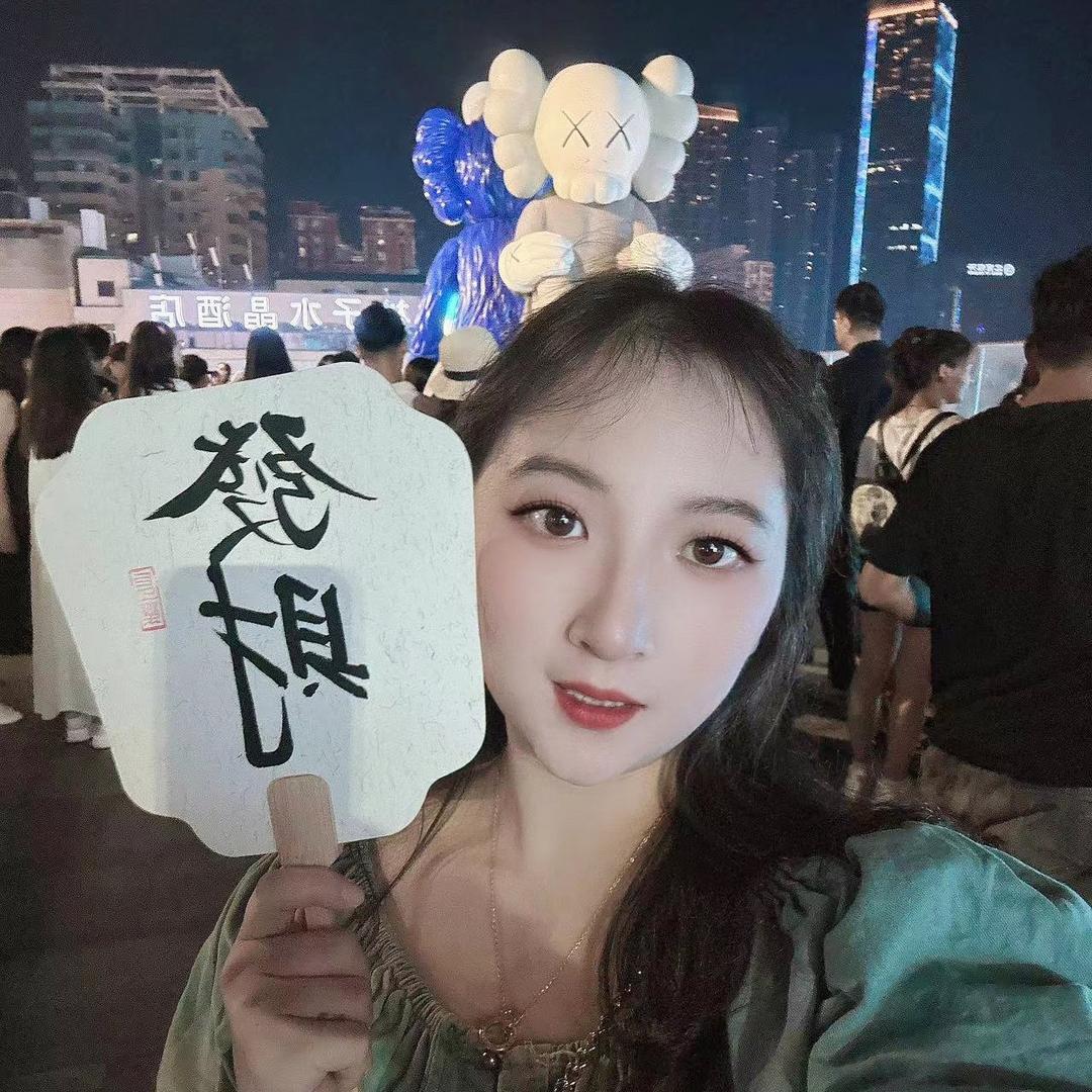 乖 乖