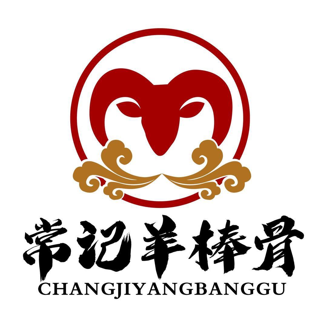 常记烤羊腿自助（樊城店）