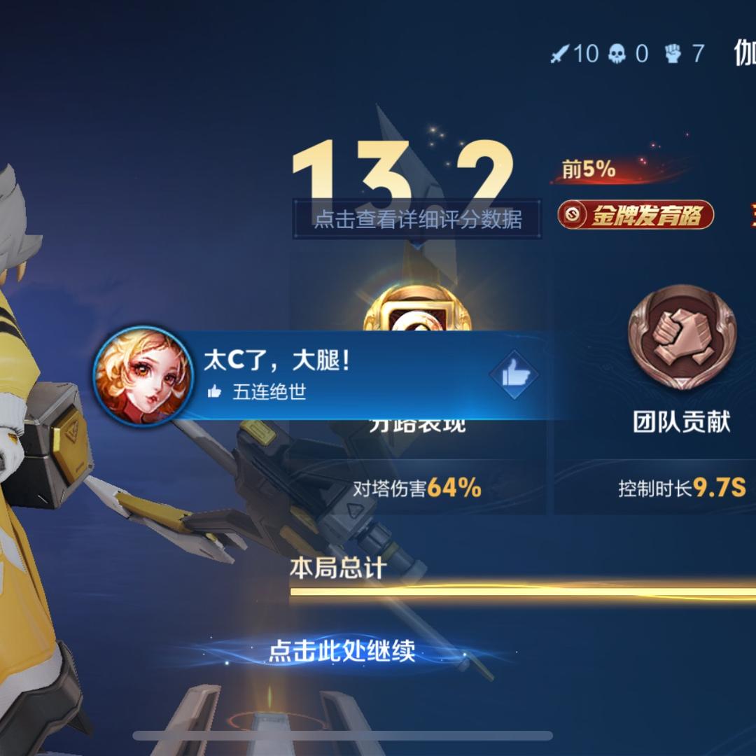 伽罗