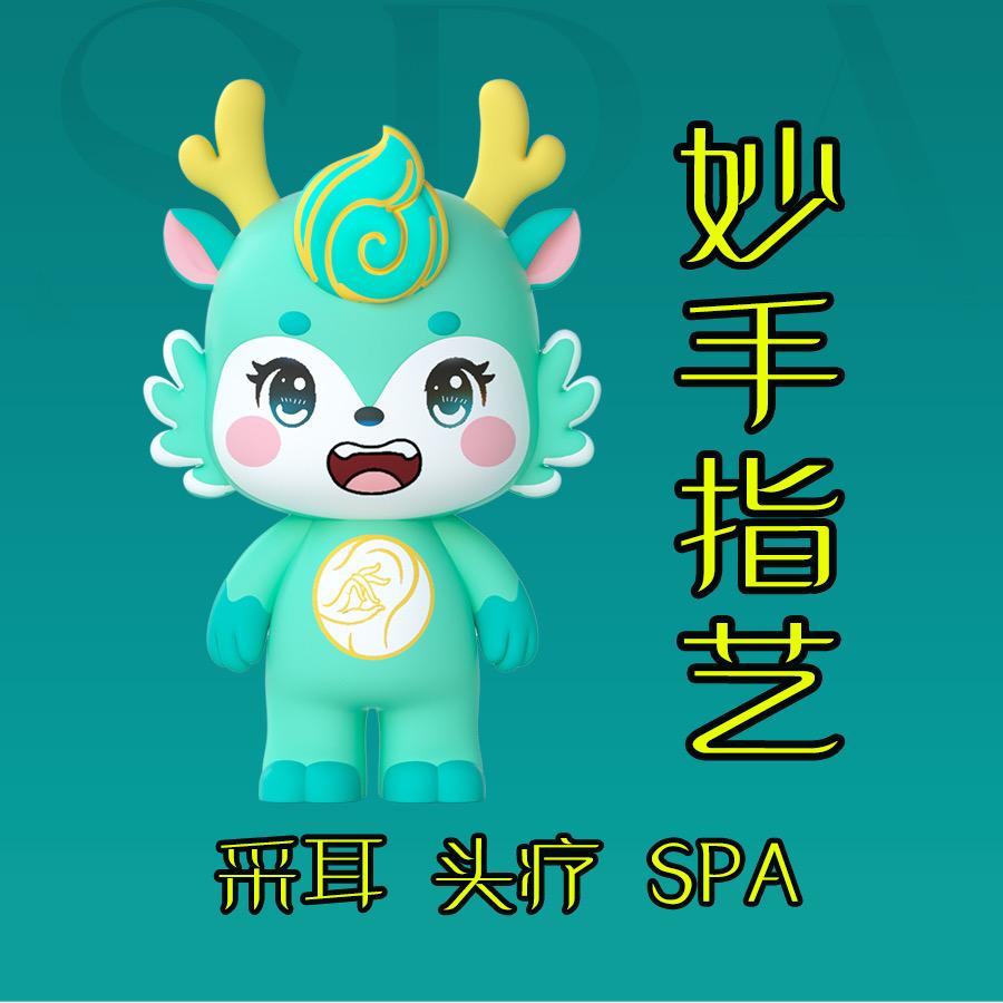 妙手采耳-白马店-客服糖糖