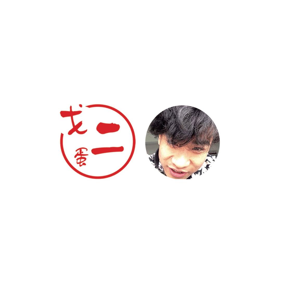 八小时甑糕