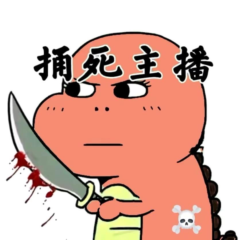 整个羊村我最骚