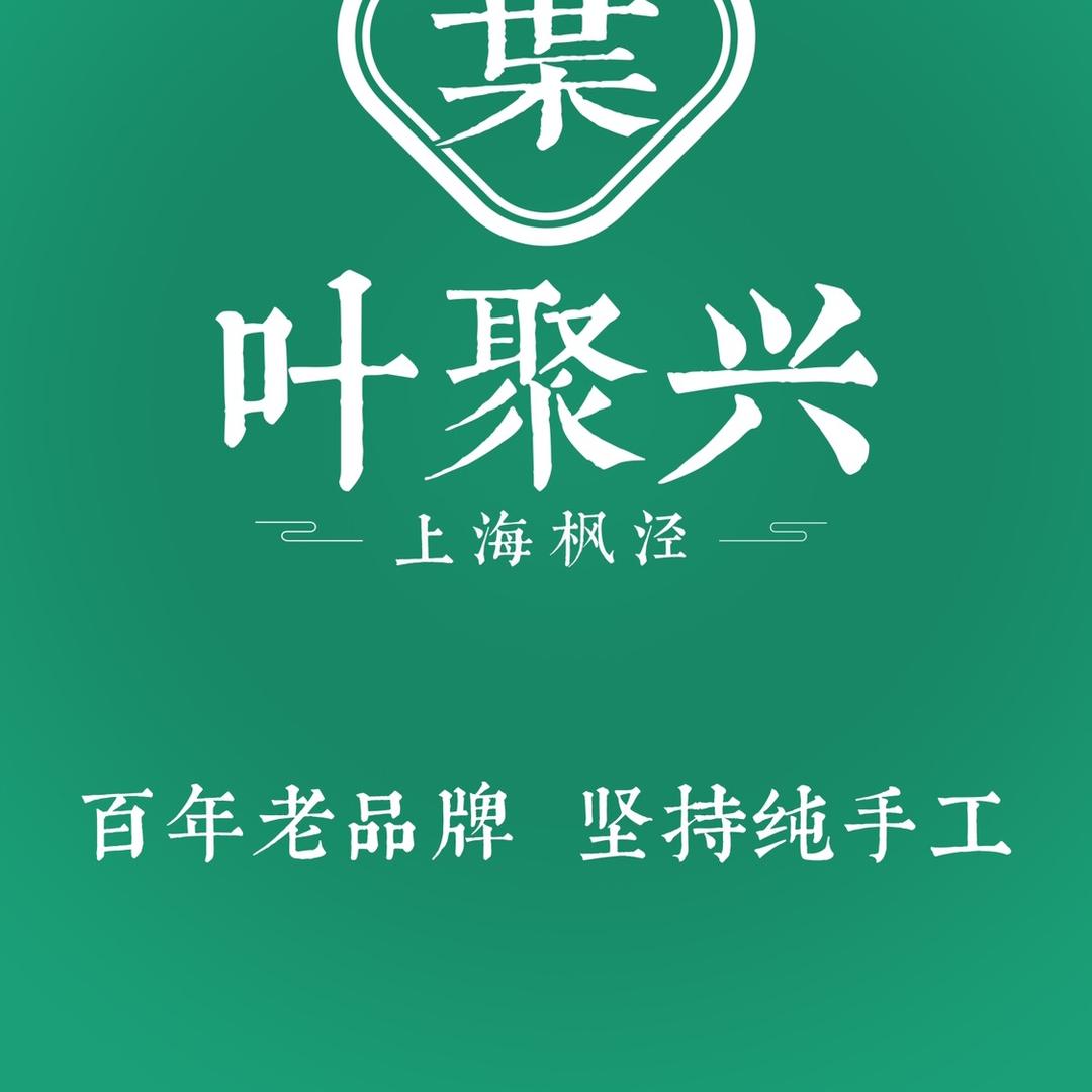 上海枫泾非遗粽子铺