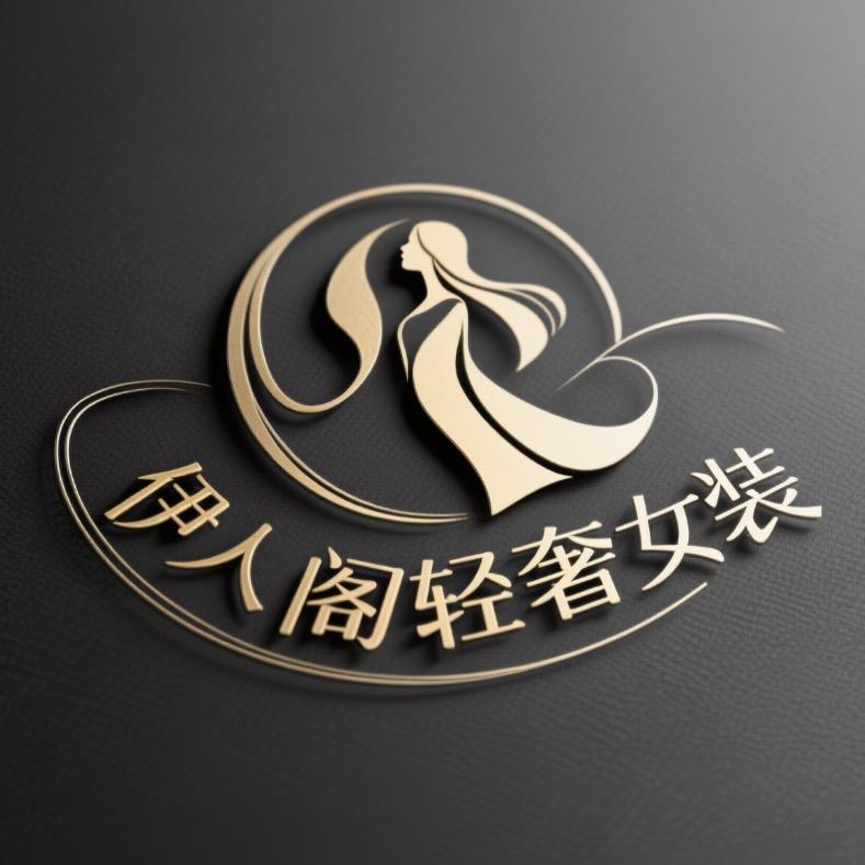 伊人阁大衣轻奢