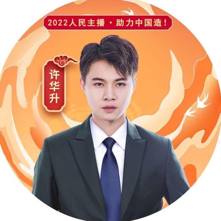 华升优选-好物专场