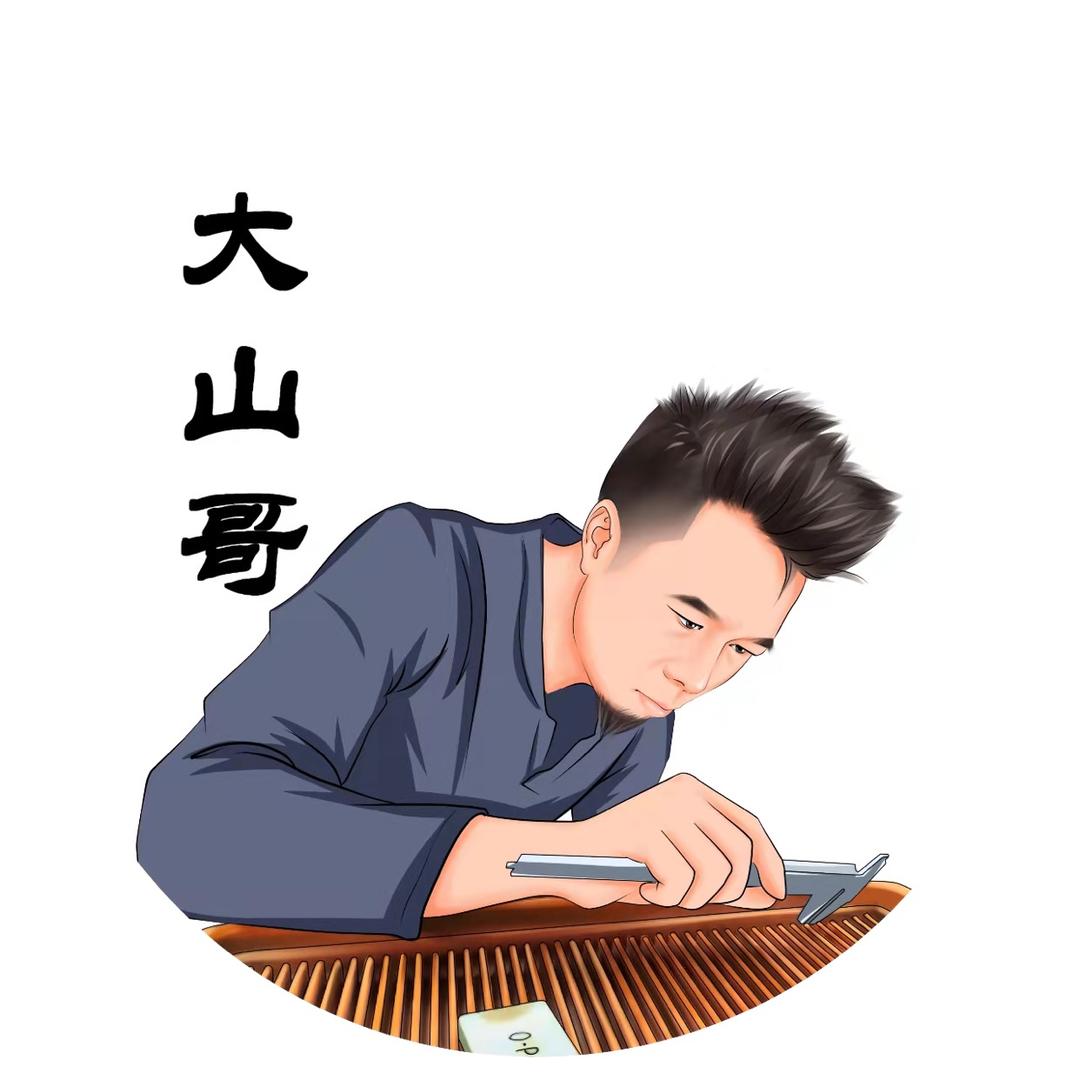 大山电木茶盘