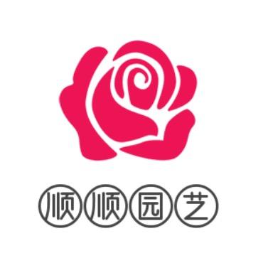 顺顺园艺