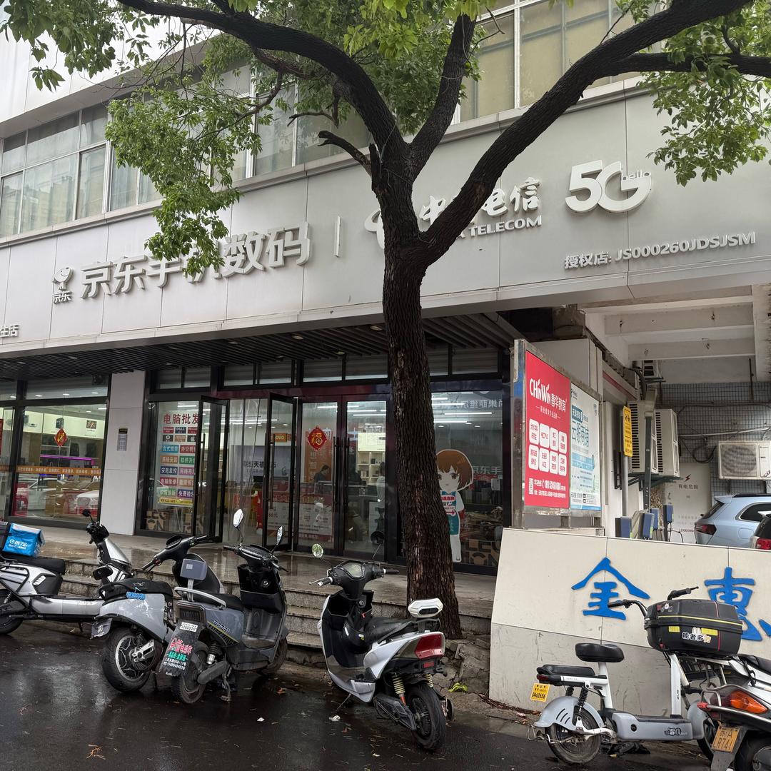 无锡电信梦之岛营业厅