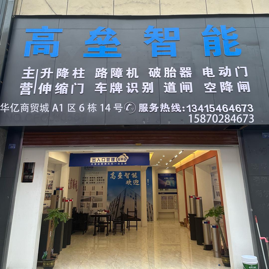 凯里升降柱、道闸、电动门施工安装维护服务