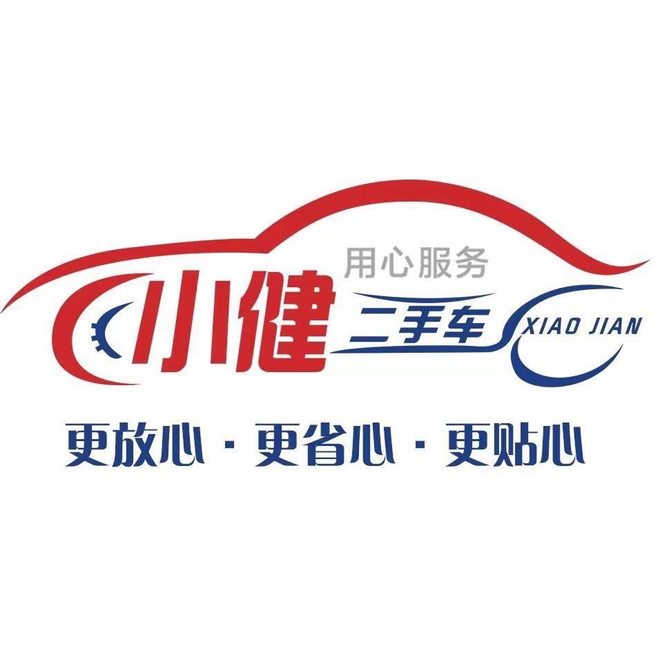 任丘小健精品二手车