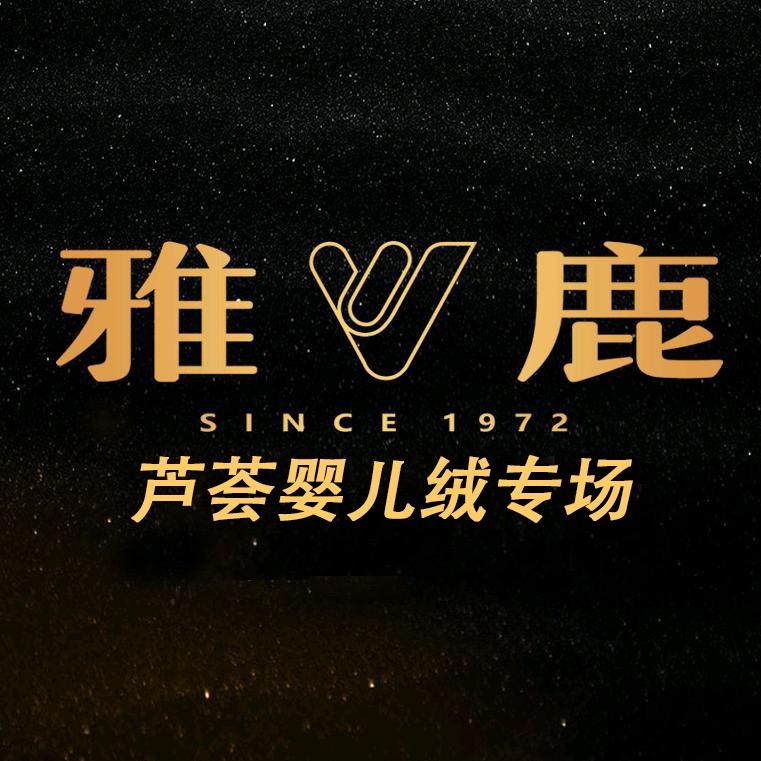 V雅鹿佰翊恒专卖店