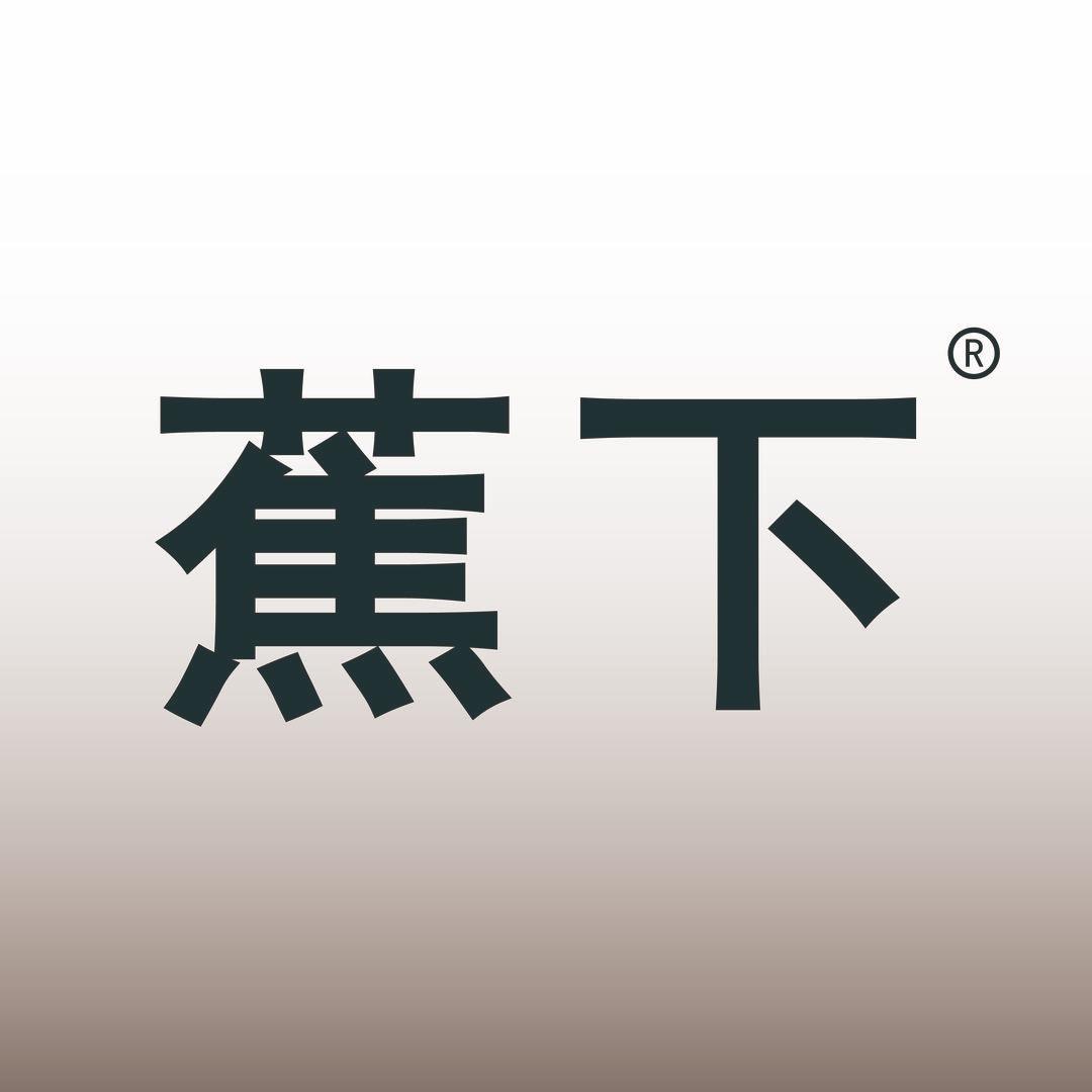 蕉下捷泽个人防护专卖店