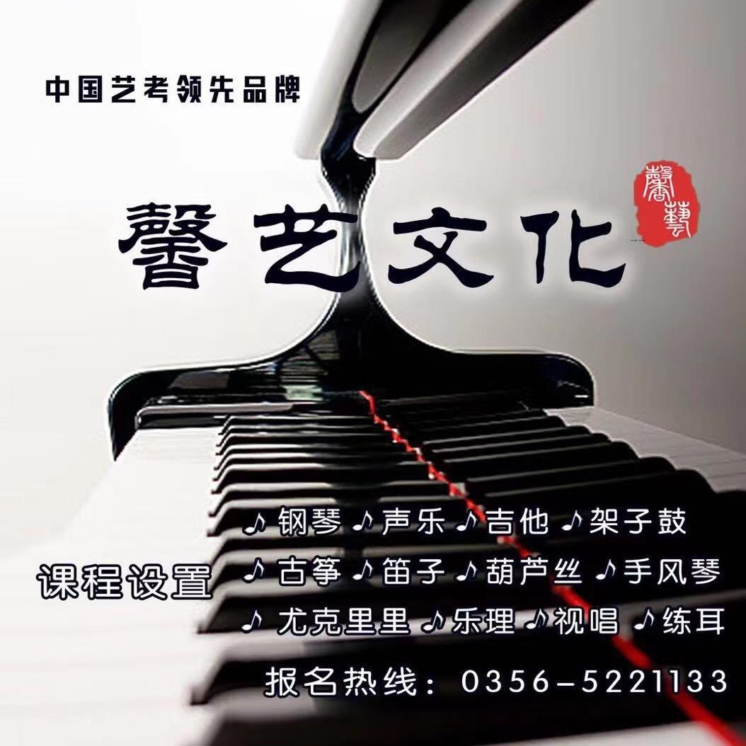 高平馨艺文化艺术中心