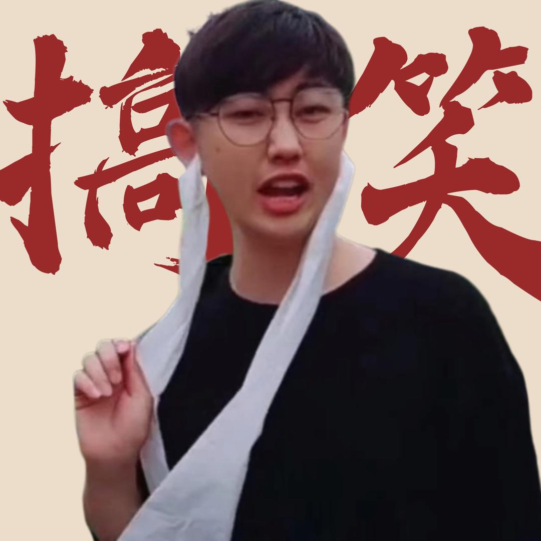 是猪角（想爆火）