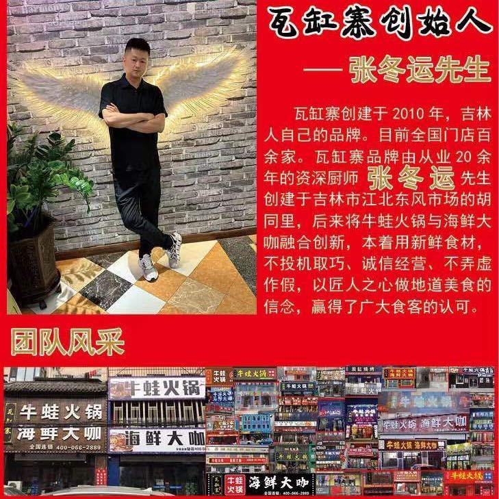 瓦缸寨：晓状元（创始人）