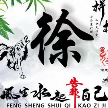 心想事成