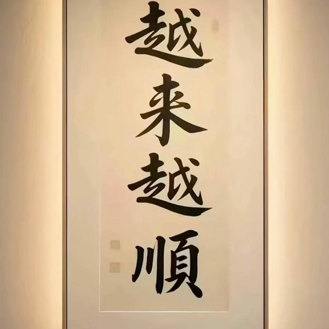 过去式的