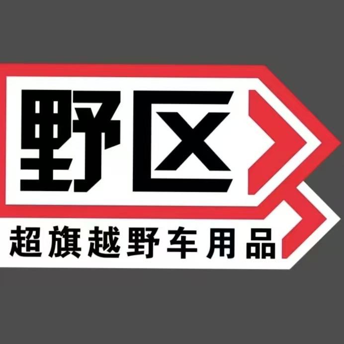 深圳野区一墨香
