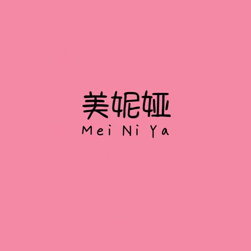 美妮娅日韩童品