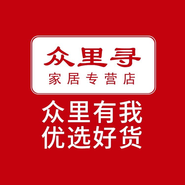众里寻家居专营店