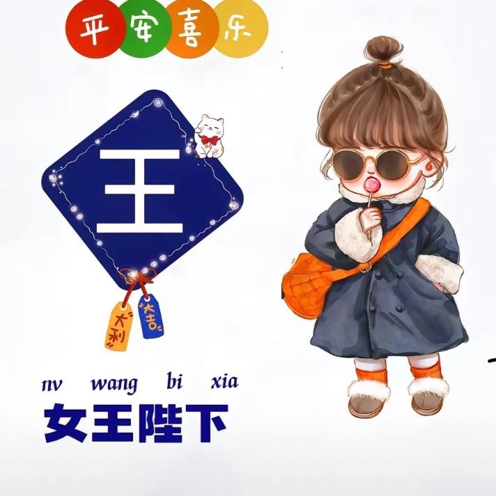 (˵¯͒〰¯͒˵)女王陛下˃ʍ˂