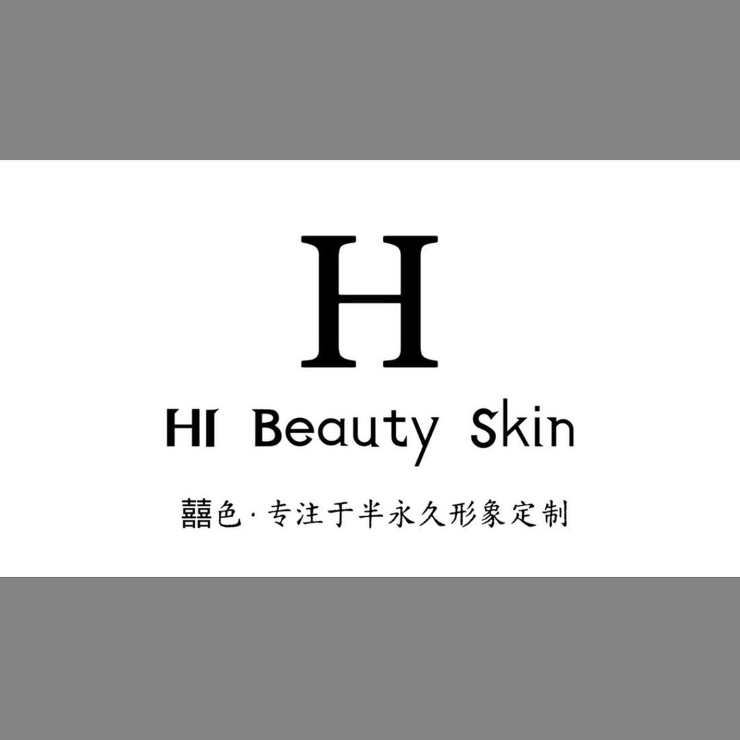 盱眙马坝囍色美肤中心