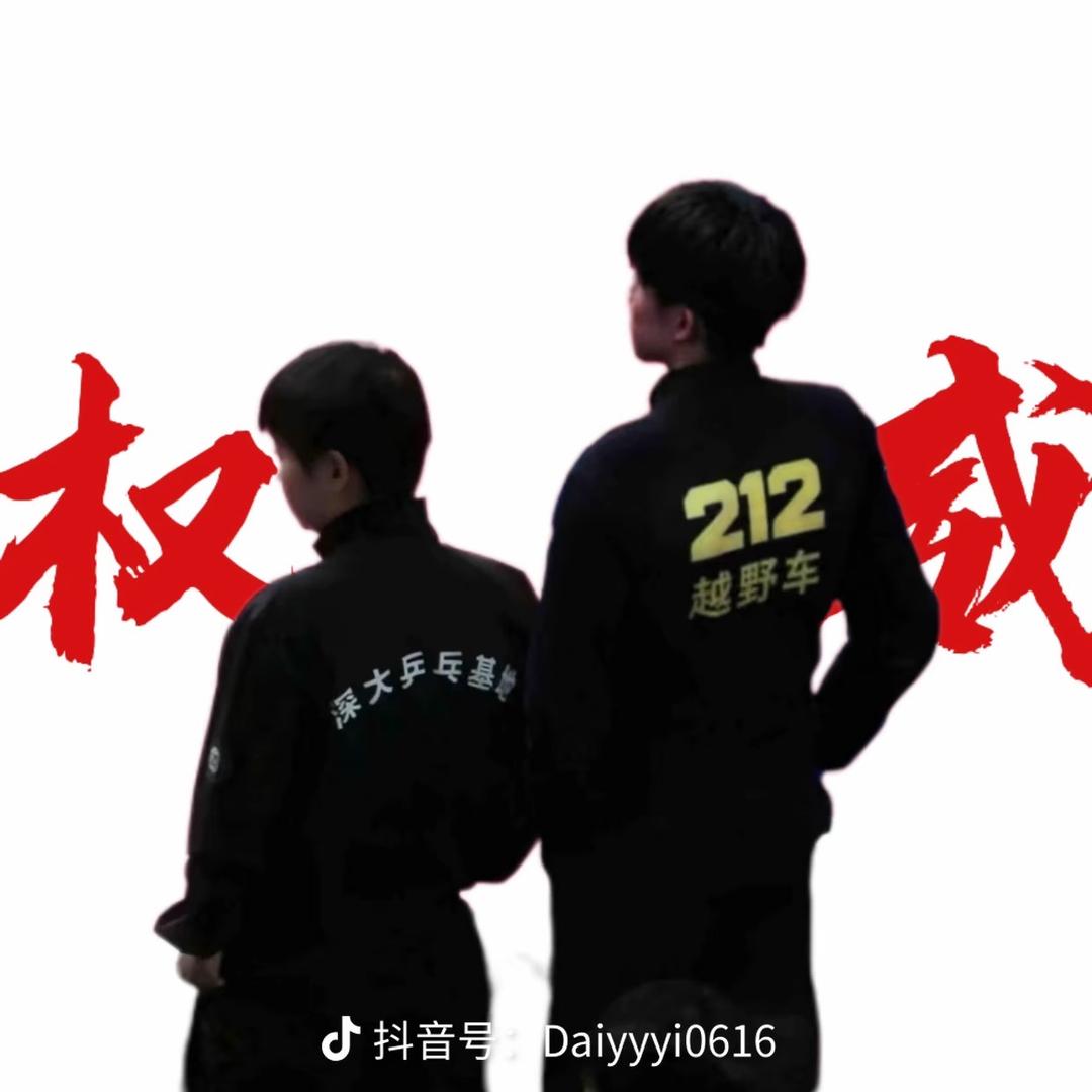 钦你一莎🏓🦁🦈